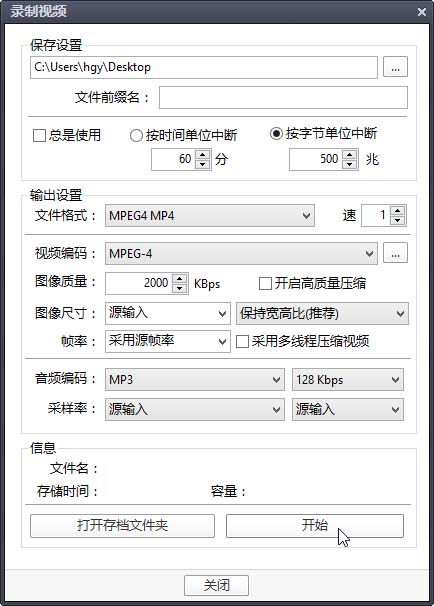 在Potplayer播放器中实行截取视频中一段的详细步骤