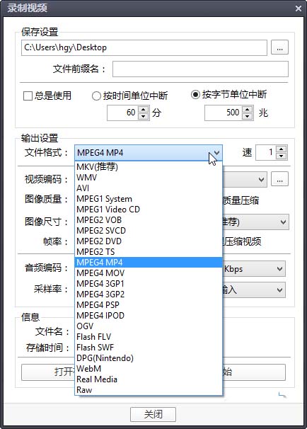 在Potplayer播放器中实行截取视频中一段的详细步骤