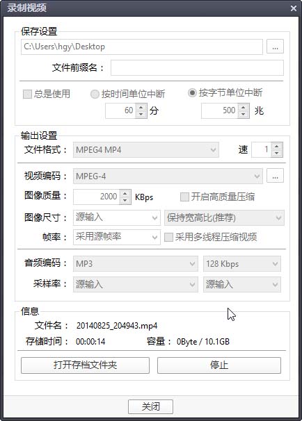 在Potplayer播放器中实行截取视频中一段的详细步骤