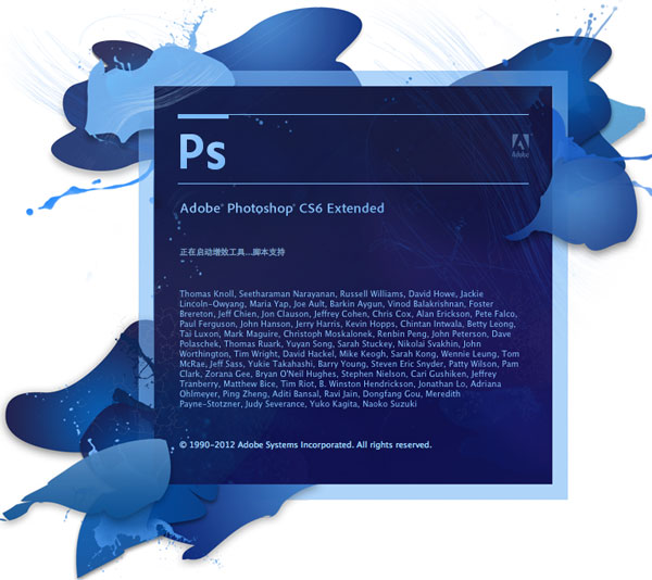 Adobe Photoshop CS6 简体中文官方安装版(附pscs6序列号）