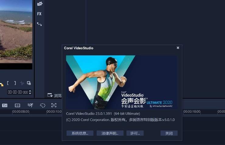 会声会影2020旗舰直装版 v3.0.1.0 build 200226免费版