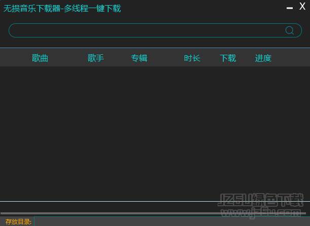 无损音乐下载器下载 3.6.2019.407 免费版