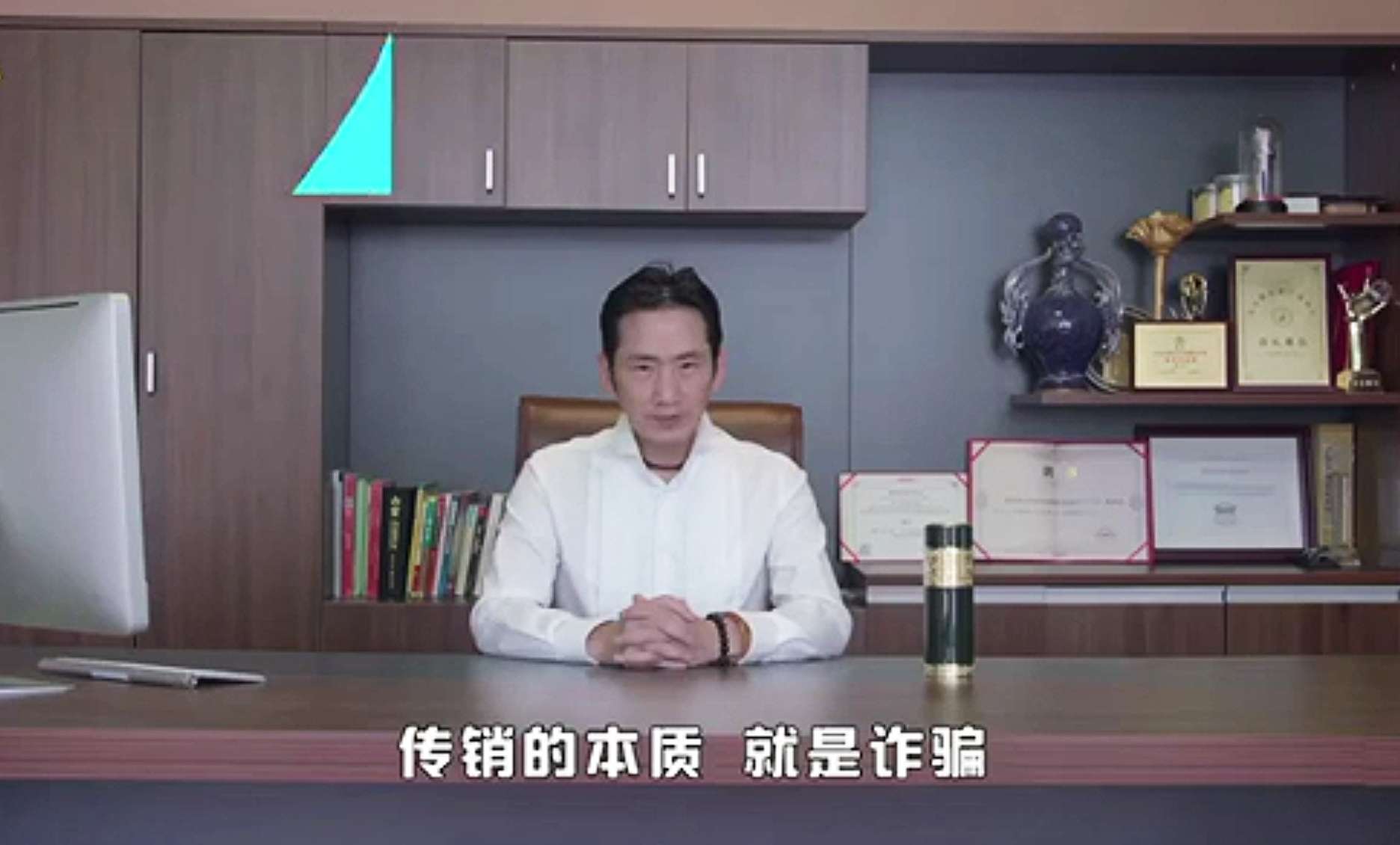 叫花李成功以后又经历的传销洗礼